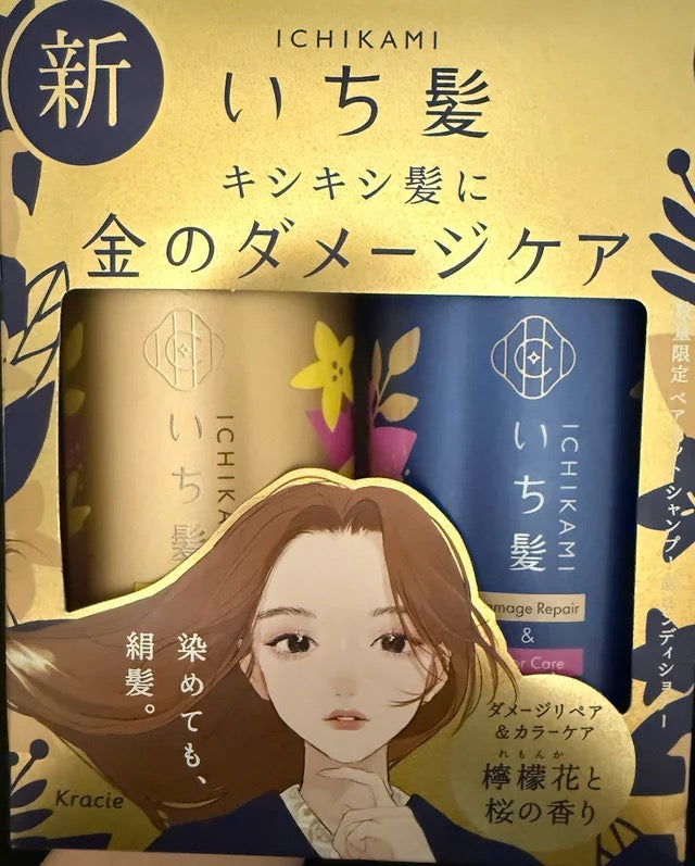 Kracie Ichikami Damage Repair Shampoo & Conditioner Set – Strengthen & Restore Damaged Hair