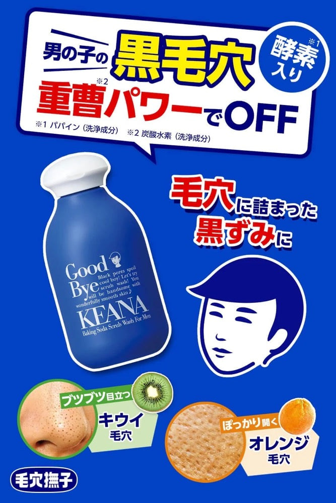 Nadeshiko Baking Soda Scrub Wash for Men – Deep Clean & Pore Care with Baking Soda Power
