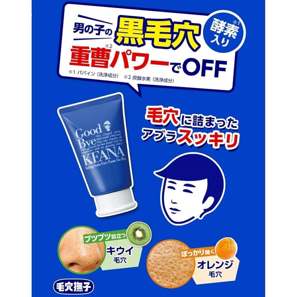 Nadeshiko Baking Soda Face Foam for Men – Deep Cleansing & Smooth Pore Care