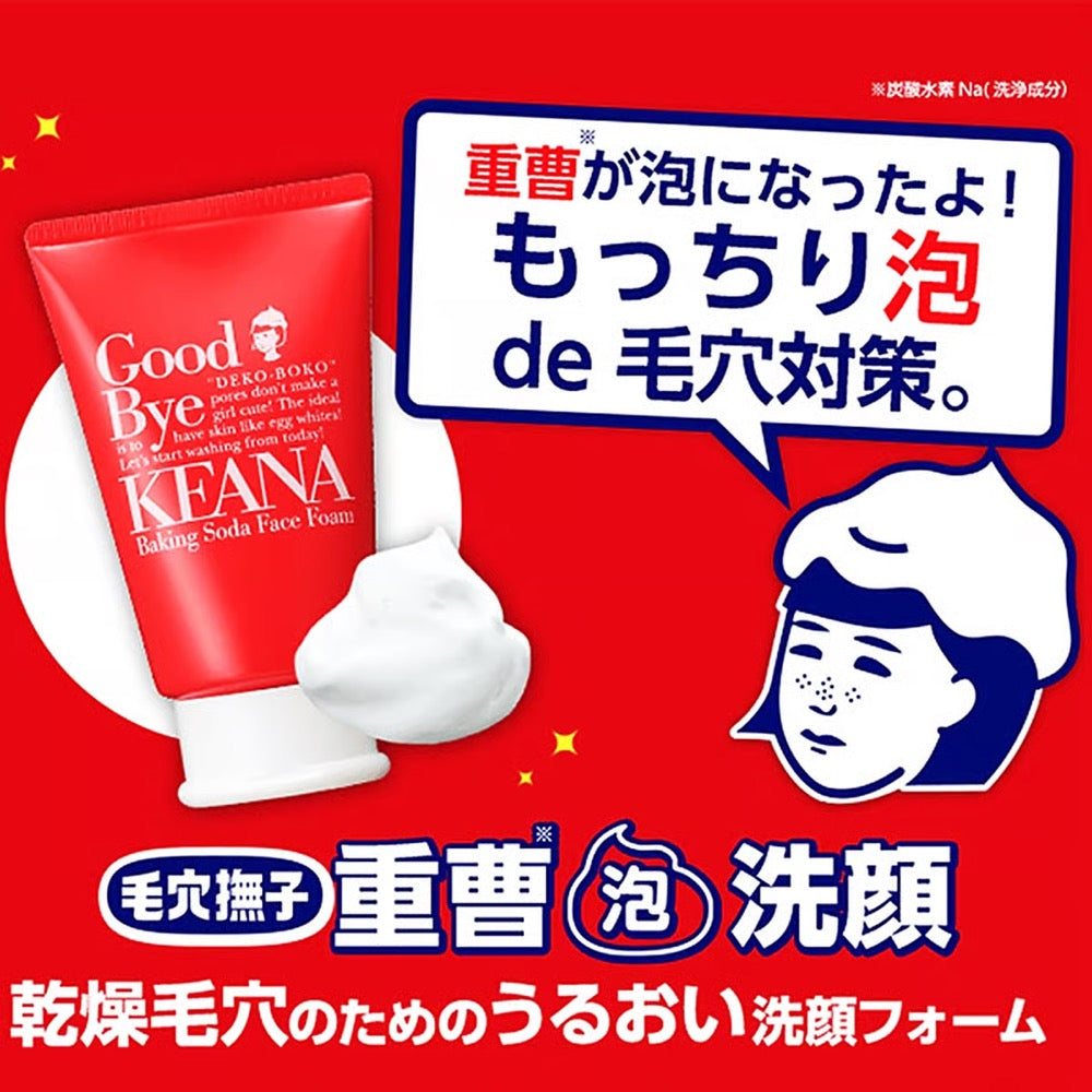 Nadeshiko Baking Soda Face Foam – Gentle Deep Clean & Pore Care with Baking Soda Power