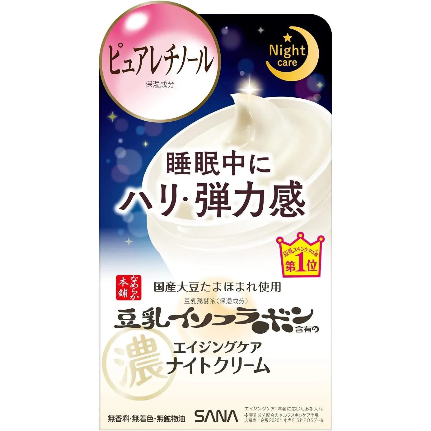 SANA Nameraka Honpo Wrinkle Night Cream – Overnight Firming & Anti-Wrinkle Care