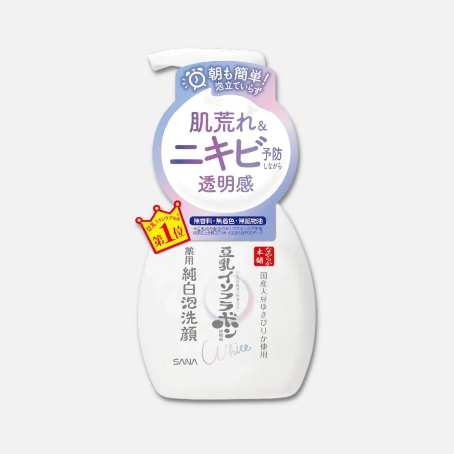 SANA Soy Milk Whitening Foam Face Wash – Brightening & Gentle Daily Cleanser