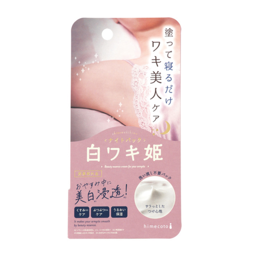 Himecoto Armpits Beauty Essence Cream