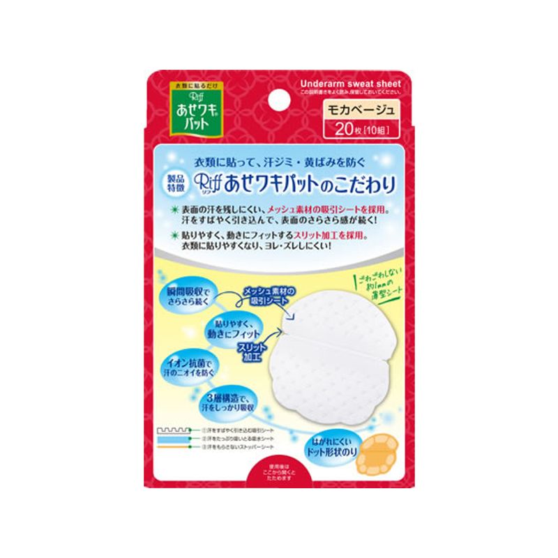 Kobayashi Underarm Sweat Patch – Long-Lasting Sweat & Odor Control 20pcs/10 Sets