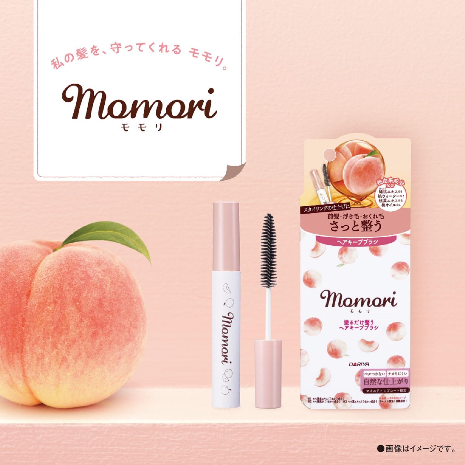 Dariya Momori Peach Hair Keep Brush – Tame Flyaways & Add Smooth Shine