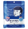 Ishizawa-Lab Keana Nadeshiko Pore Care Men’s Face Mask – Deep Pore Care & Hydration for Men’s Skin