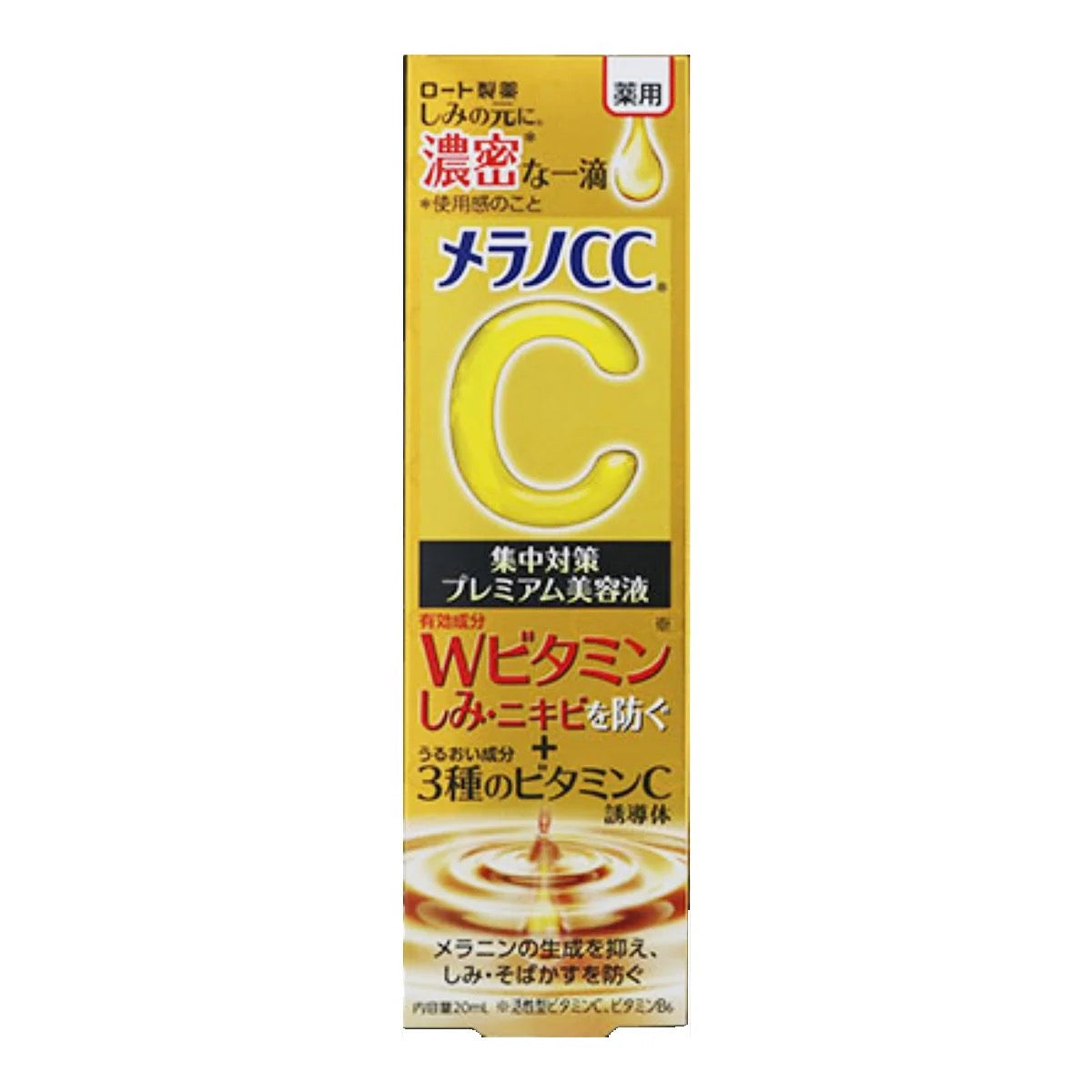 Melano CC Premium Brightening Essence – Advanced Vitamin C Radiance & Brightening Formula