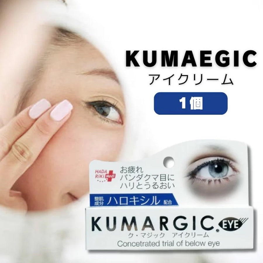 KUMARGIC Eye Concentrated Trial of Below Eye – Targeted Care for Dark Circles & Under-Eye Bags