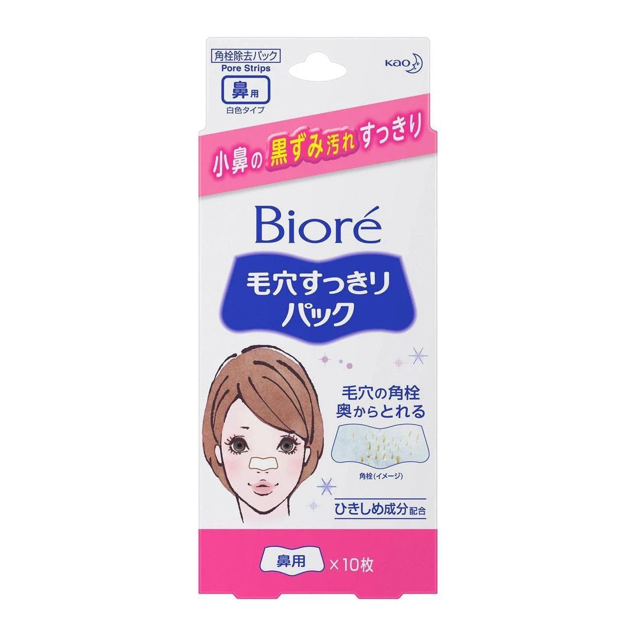 Bioré Deep Cleansing Pore Strips (Nose) – Targeted Nose &amp; Pore Cleanup