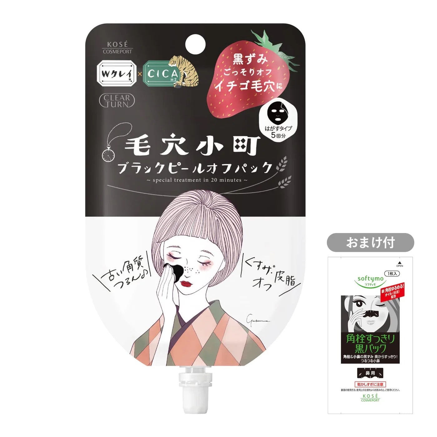 KOSÉ Clear Turn Keana Komachi Peel Off Pack – Pore-Clearing Japanese Peel-Off Mask Pack