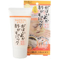 Gabaiyoka Peeling Pack Black Charcoal 90 g – Japanese Peel-Off Deep Clean Treatment