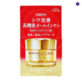 KOSÉ Grace One Wrinkle Care Moist Repair Gel Cream EX – Deep Hydration & Anti-Aging Treatment