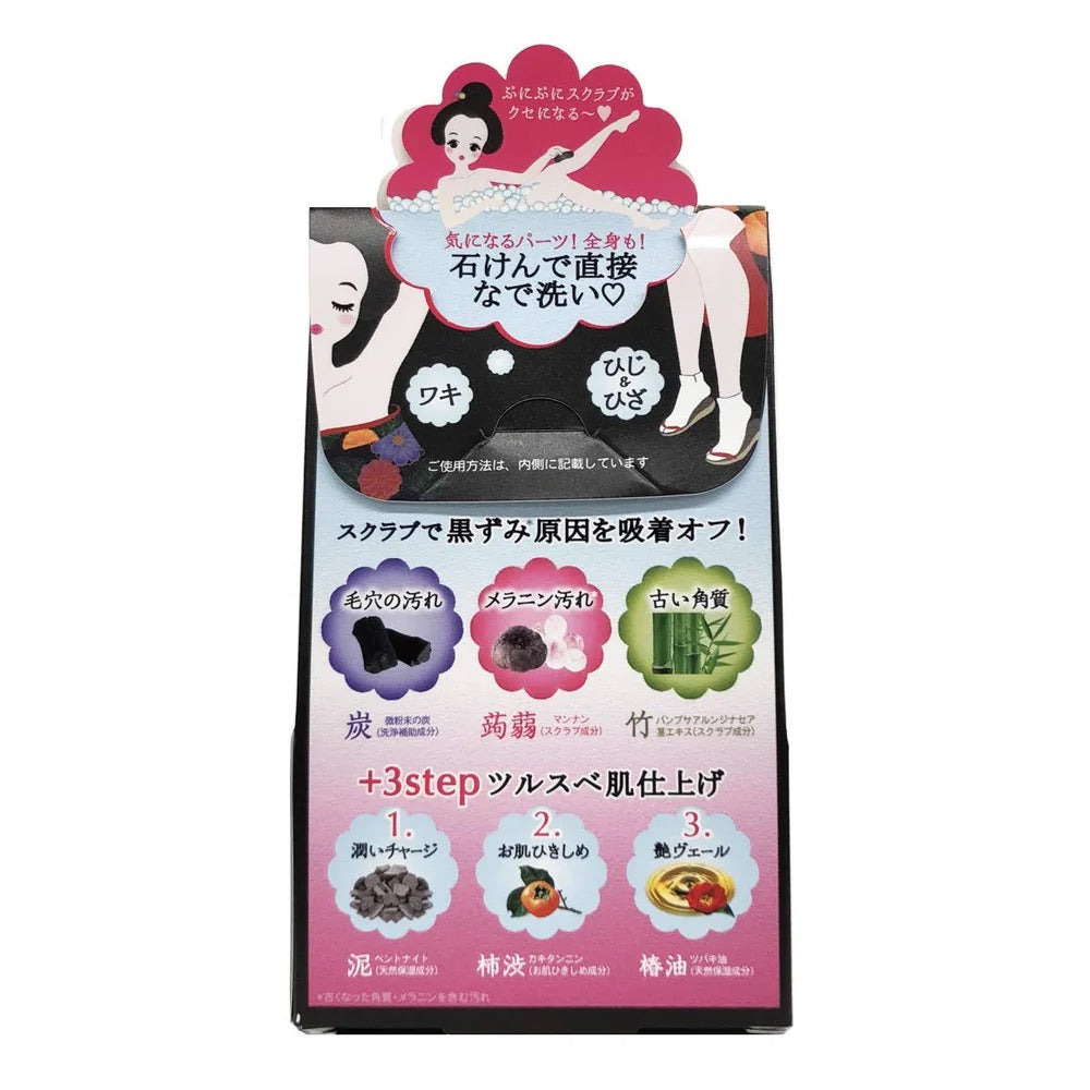 Pelican Peat Stone Body Scrub Soap – Pore Cleansing & Exfoliating Care