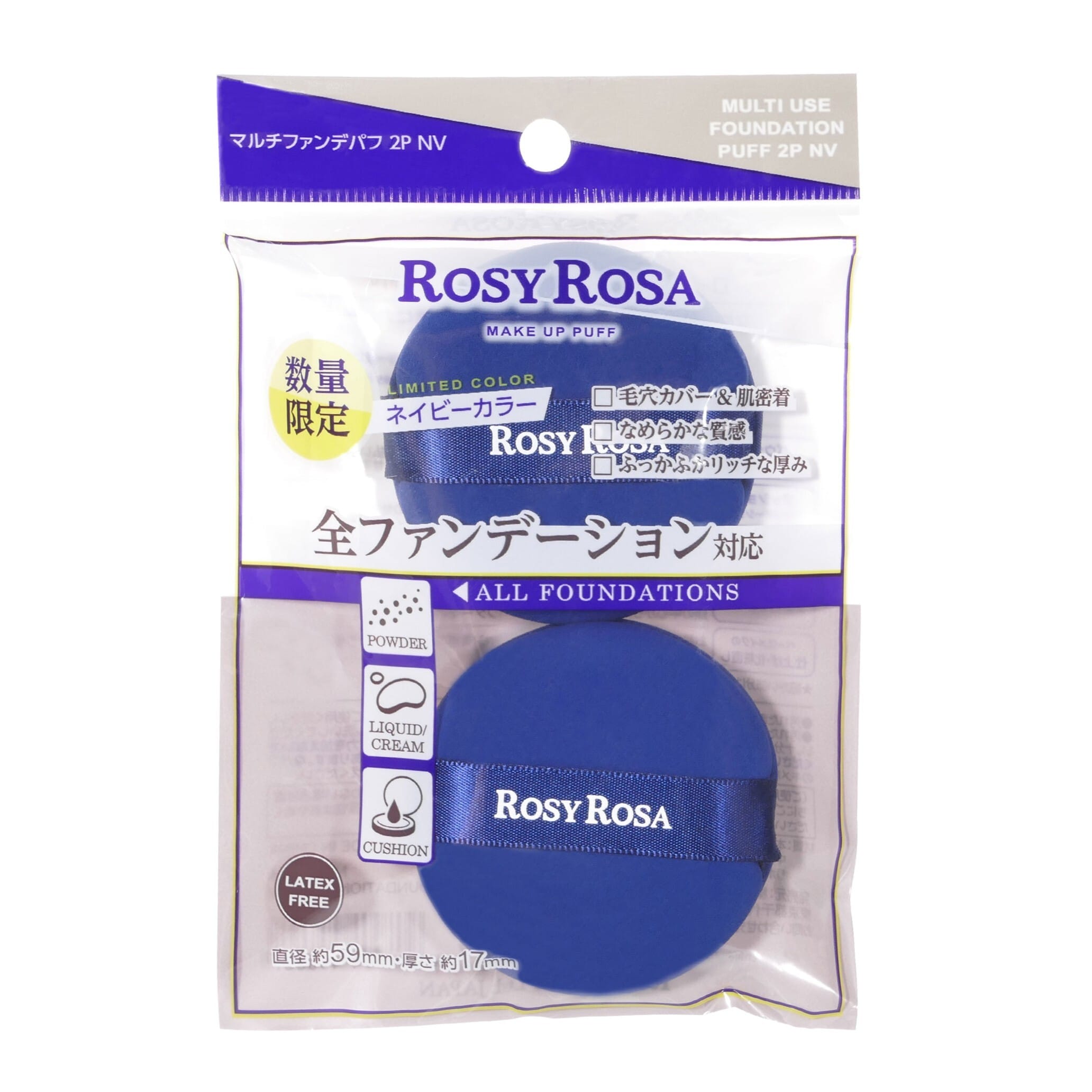 Rosy Rosa Multi Foundation Puff – Limited Navy (For All Foundations)