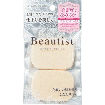 ISHIHARA Beautist Make Up Puff High Density Rectangular (2 pcs) – Premium Powder Applicators