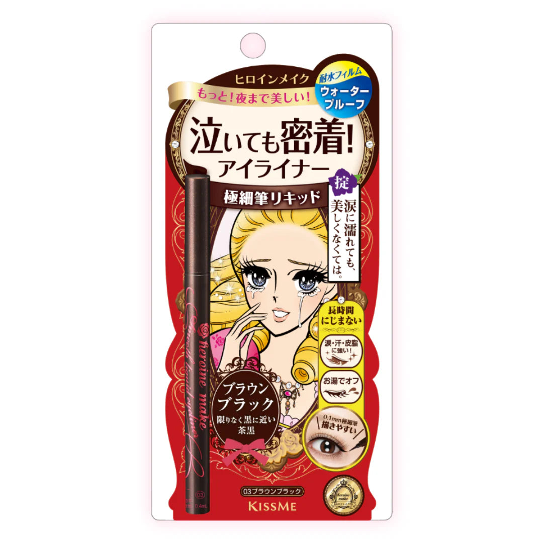 Kiss Me Heroine Make Smooth Liquid Eyeliner – Ultra-Precise & Waterproof Long-Lasting Eyeliner