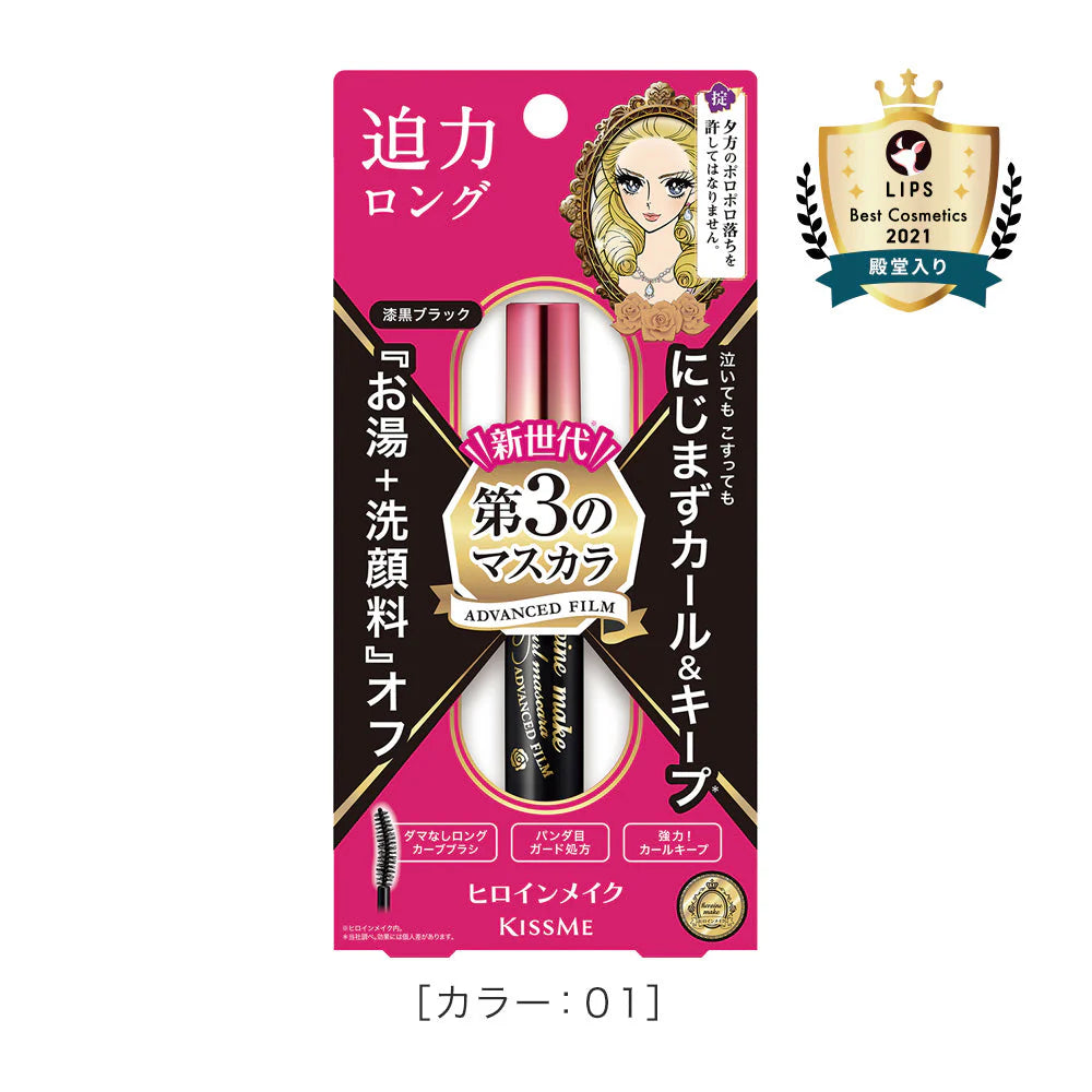 Kiss Me Heroine Make Long & Curl Mascara – Lengthening & Long-Lasting Curl Mascara