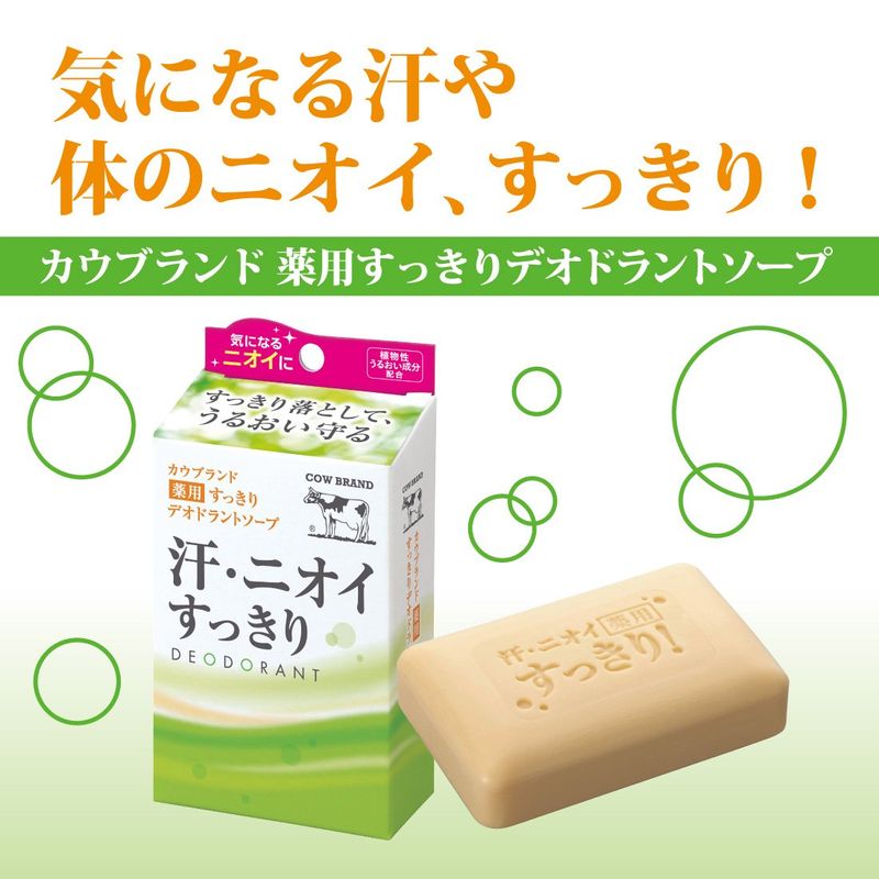 Cow Brand Medicated Refreshing Deodorant Soap – Clean & Fresh Body Bar for Odor Control