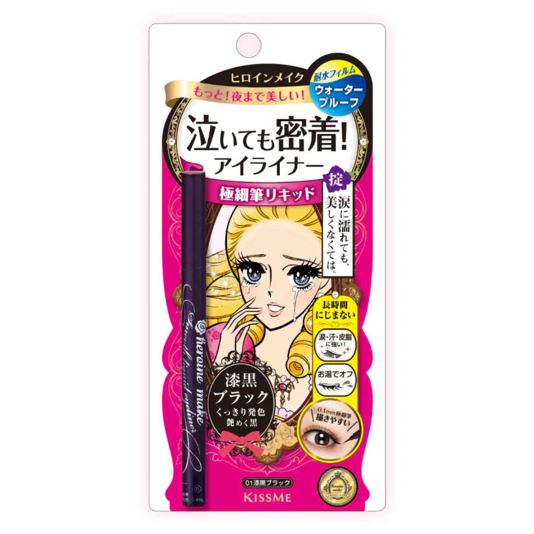 Kiss Me Heroine Make Smooth Liquid Eyeliner – Ultra-Precise & Waterproof Long-Lasting Eyeliner