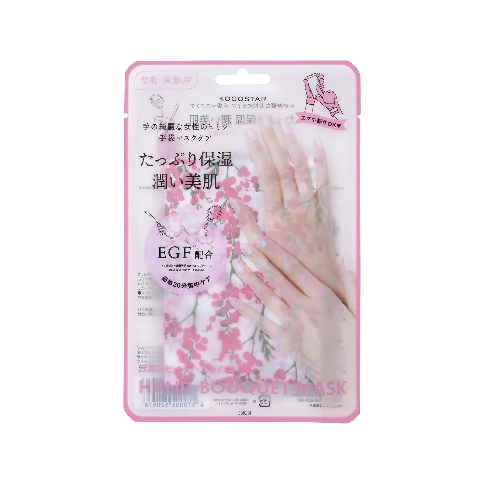 KOCOSTAR Hand Mask – Luxe Glove-Style Hand Treatment