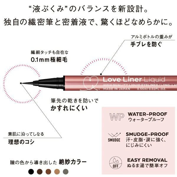MSH Love Liner Liquid Eyeliner – Ultra-Precise & Long-Lasting Japanese Liquid Eyeliner