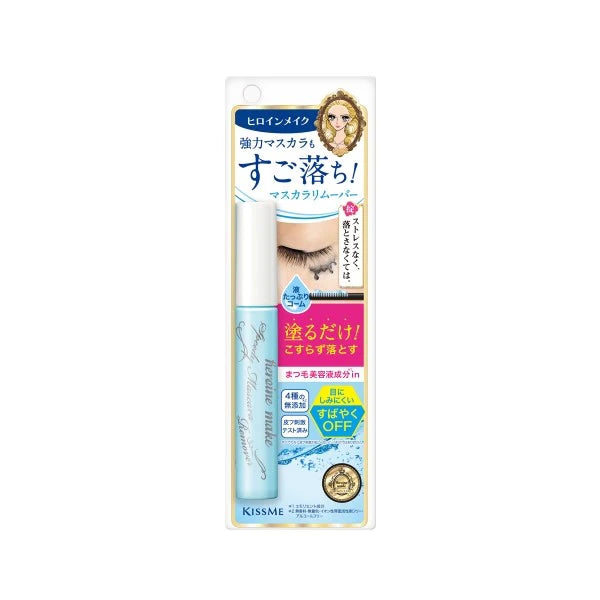 Kiss Me Heroine Make Speedy Mascara Remover – Gentle & Instant Waterproof Mascara Removal