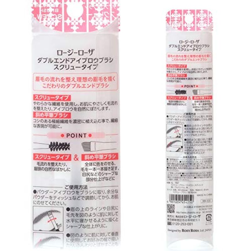 ROSY ROSA Double End Eyebrow Brush (Screw Type) – Dual-Head Precision Brow Tool